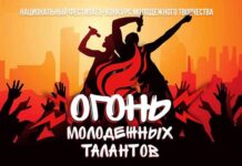 БРСМ приглашает гомельчан поучаствовать в конкурсе «Огонь молодежных талантов» Огонь молодежных талантов