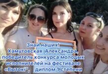 Видео. Хамутовская Александра. Знай наших!