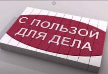 Видео. С пользой для дела. Тимофей Глушаков Скриншот из видео, программа