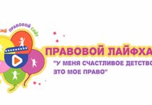 1 июня стартовал республиканский конкурс видеороликов «Правовой лайфхак «У меня счастливое детство – это моё право»