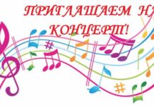 Музыка, концерт