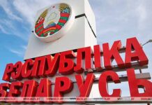 Правила посещения приграничья