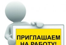 Управление по труду, занятости и социальной защите райисполкома сообщает о наличии вакансий по Лельчицкому району