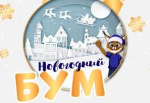 БРПО дала старт республиканскому конкурсу игрушек «Новогодний бум»