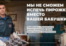Информационная кампания «Безопасная старость!»