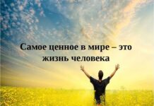 Выбираем жизнь!