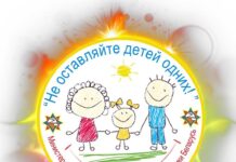 На Гомельщине стартовала республиканская акция «Не оставляйте детей одних!»