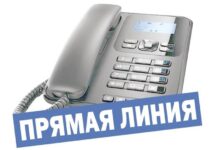 Прямая линия