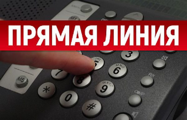 17 июля пройдет прямая линия