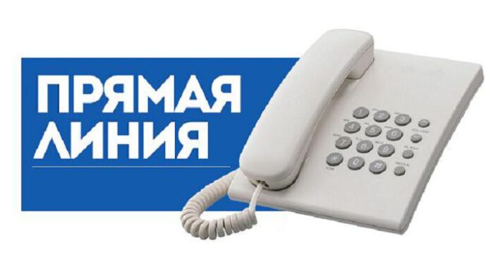 Прямая линия