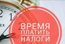 Вниманию налогоплательщиков