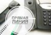 Прямая телефонная линия в Гомельской таможне пройдет 10 июня