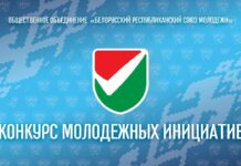 ️Стали известны подробности приема заявок на Конкурс молодёжных инициатив!