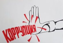 Международный молодежный конкурс социальной антикоррупционной рекламы «Вместе против коррупции!»