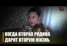 Украинка о белорусских врачах: я не думала, что столько может быть тепла и заботы у людей