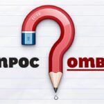Спрашивали — отвечаем
