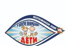 Акция «В центре внимания — дети!» проходит в Республике с 21 августа по 15 сентября