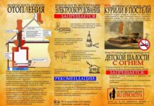 Горела баня