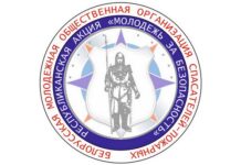 С 2 по 13 октября проходит республиканская акция «Молодежь за безопасность»