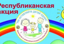 Научить детей основам безопасности