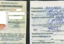 Жительница Барановичей подделала удостоверение инвалида и просила с ним милостыню