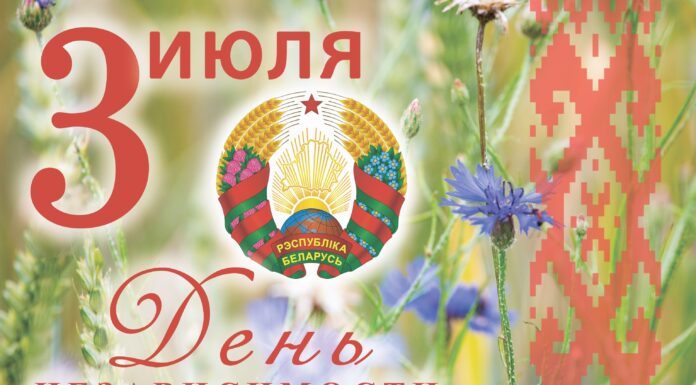Поздравление Председателя Совета Республики Национального собрания Республики Беларусь Натальи Кочановой