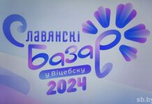 Торжественная церемония открытия «Славянского базара» пройдет в Витебске