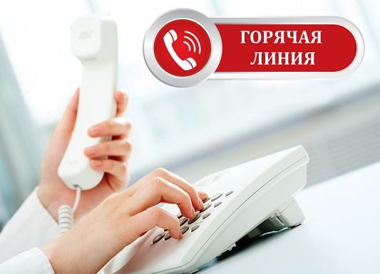 Мозырский межрайонный комитет государственного контроля 30 июня проведет горячую телефонную линию