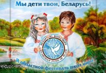 Фестиваль школ мира пройдет в Гомеле 20 сентября