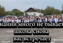 Видео. К новым знаниям! В учебных заведениях Лельчицкого района прошли торжественные линейки