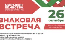 «Марафон единства» в Жлобине. «Знаковая встреча»: поговорим о новостях и хитах