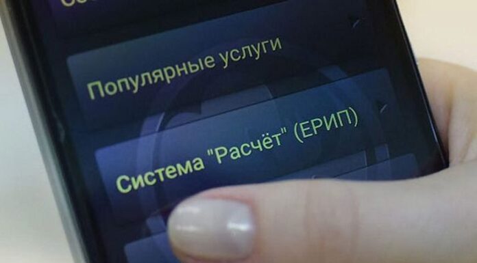 РУП «Гомельэнерго»: об изменении номеров лицевых счетов по электроэнергии при расчетах с населением ЕРИП