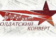 Стартовал приём заявок для участия в фестивале патриотической песни «Солдатский конверт»