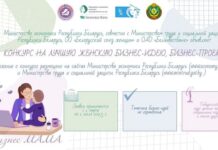 С 1 марта стартует конкурс «БизнесМАМА», инициированный Министерством экономики