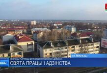 К проведению областных «Дожинок» на Гомельщине готовятся Лельчицы