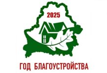 Утвержден логотип Года благоустройства