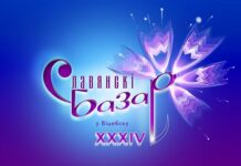 Первый день конкурса исполнителей эстрадной песни «Славянского базара» встречает сегодня Витебск