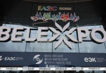 Минск принимает IV Евразийский экономический форум