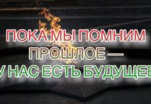 Память как основа будущего