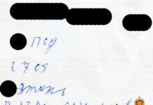 Гомельские эксперты установили наркозакладчика по почерку