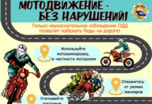 Колес меньше – опасности больше!