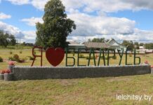 Краснобережье встречает с любовью
