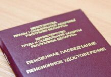 Учёт стажа работы в Украине