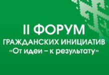 Гомель примет форум гражданских инициатив «От идеи – к результату»