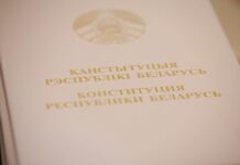 Лукашенко привел к присяге судей Конституционного и Верховного судов