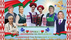 Женщины на передовой