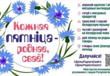 Скидки каждую неделю. В МАРТ рассказали о проекте «Кожная пятнiца — роднае, сваё»