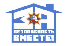 7 марта в области стартует республиканская акция «За безопасность вместе»