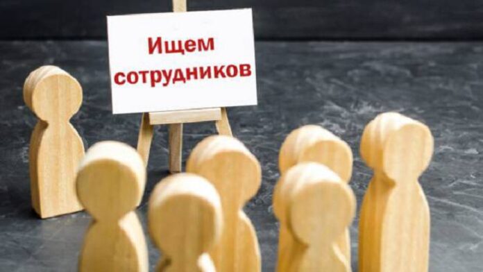 работа