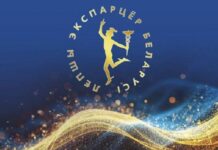 Конкурс «Лучший экспортер года» стартовал в Беларуси